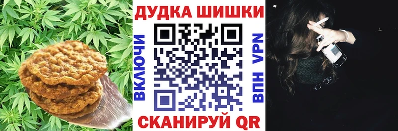 где купить наркоту  omg ССЫЛКА  Canna-Cookies марихуана  Вихоревка 