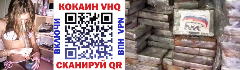 Кокаин 97%  закладки  Вихоревка 