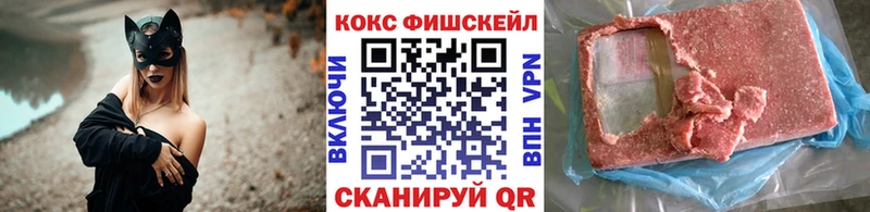 КОКАИН Fish Scale Вихоревка