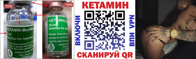 это формула  Вихоревка  Кетамин VHQ 