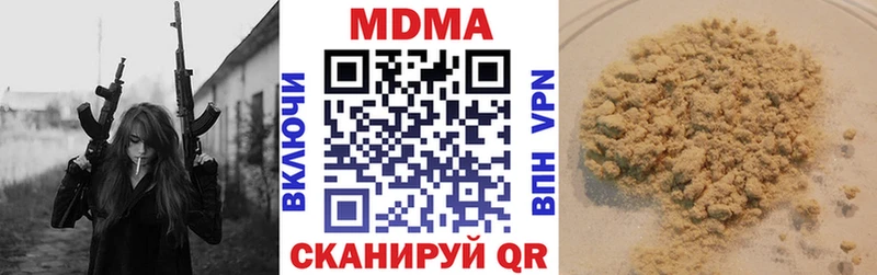 MDMA кристаллы  купить наркотик  Вихоревка 